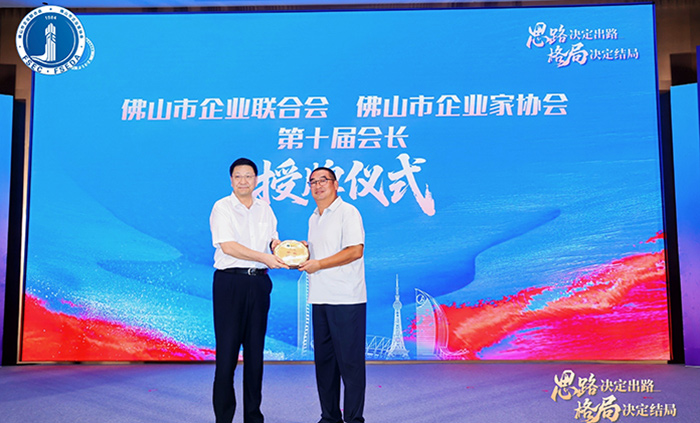 Mr. Cheng BIAN, Chairman of KEDA Industrial Group, Re-elected as President of Foshan Enterprise Associations Mr. Cheng BIAN, Chairman of KEDA Industrial Group, Re-elected as President of Foshan Enterprise Associations