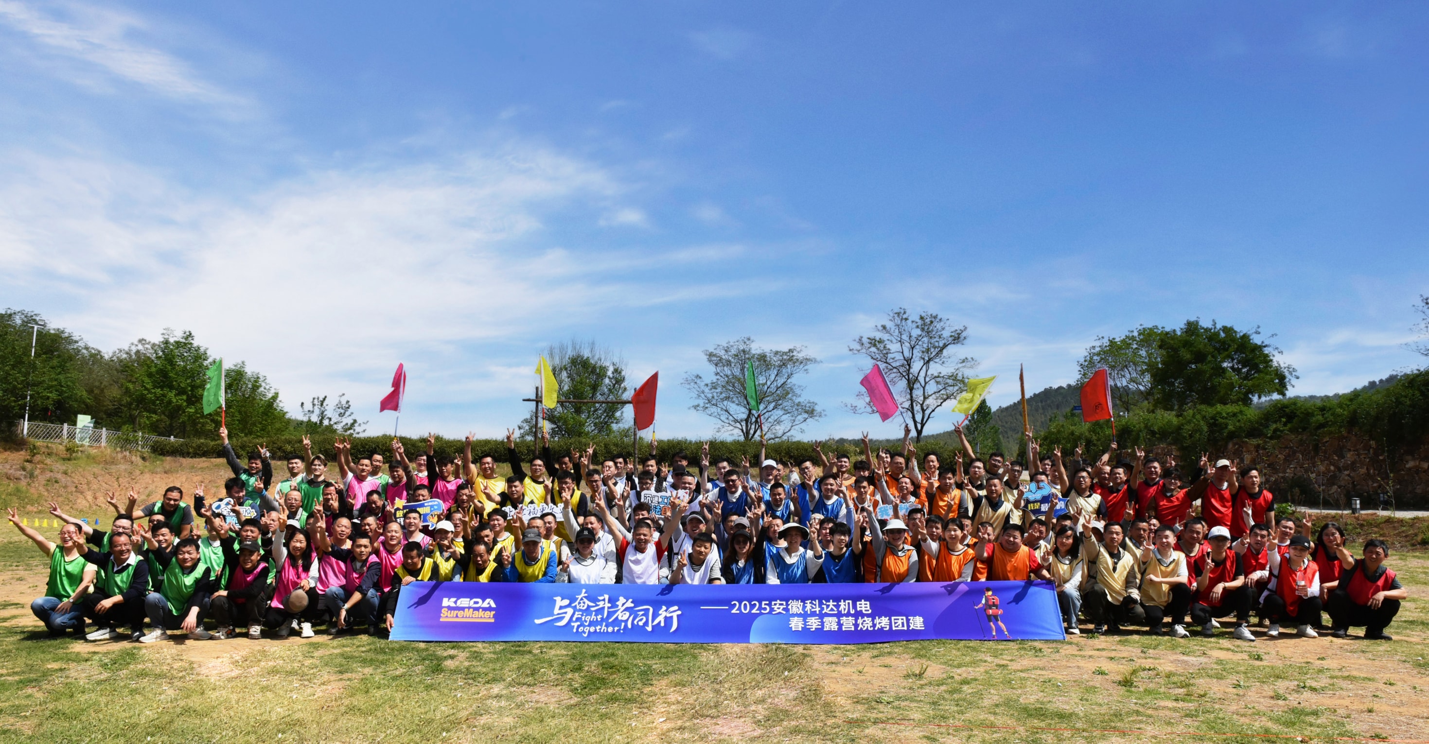 KEDA SUREMAKER Organizes Spring Team-Building Event