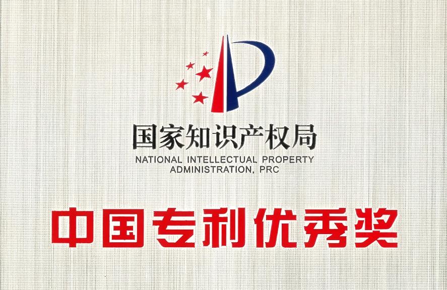 HLT Industry Co., Ltd. and Two Other KEDA Subsidiaries Receive the 25th China Patent Excellence Award