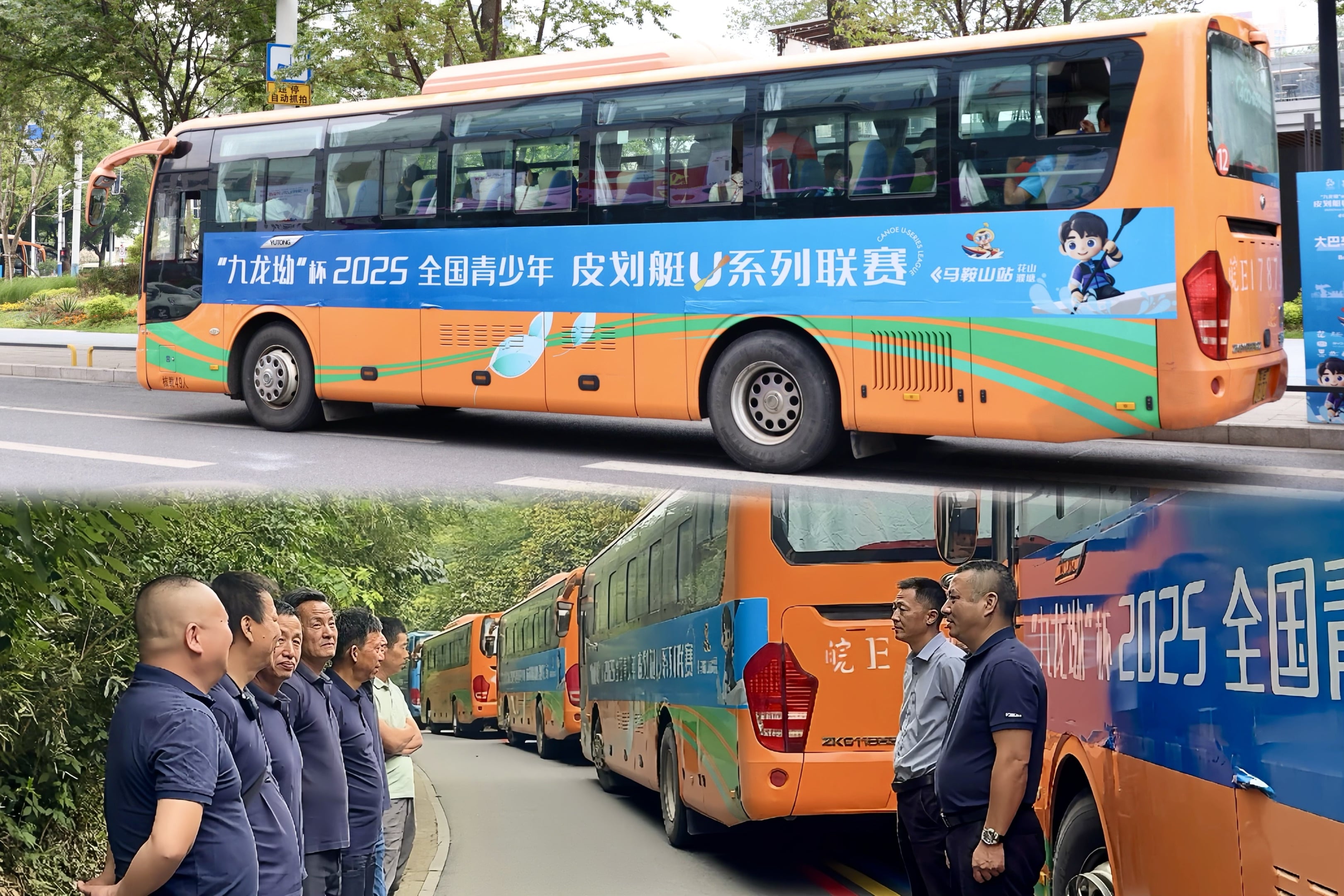 KEDA Huadong New Energy Automobile Provides Full Vehicle Support for 2025 China Youth Canoeing U-Series League