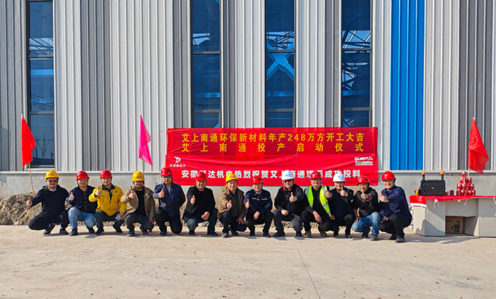 World's Largest! KEDA SUREMAKER Delivers Raw Materials to Ai Shang Nantong's AAC 