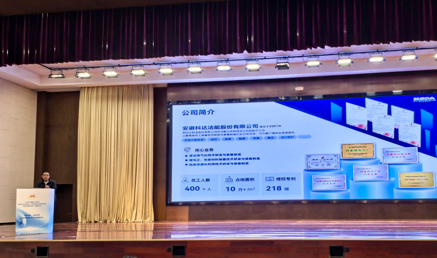 KEDA (Anhui) Clean Energy Debuts 1000°C-Class High-Temperature Exchanger at Carbon Black Industry Conference