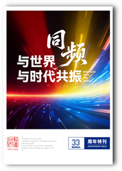 2025 Annual Report