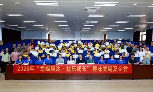 2026 KEDA Industrial Group 2026 KEDA Industrial Group